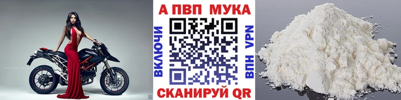 Купить закладки Калтан A-PVP VHQ