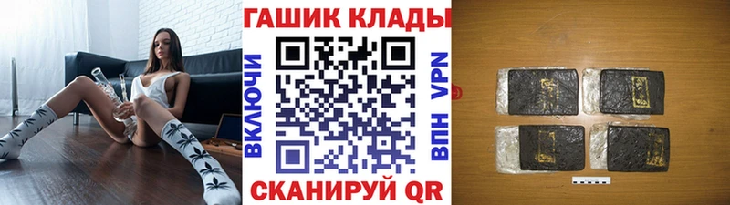 Купить где  Калтан  ГАШИШ хэш 