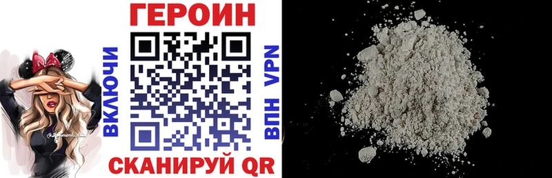 Героин хмурый  Купить  Калтан 