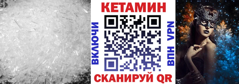 Купить закладки Калтан Кетамин VHQ