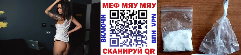 Купить  Калтан  МЯУ-МЯУ mephedrone 