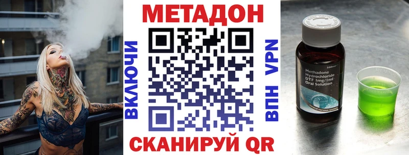 Купить где  Калтан  МЕТАДОН кристалл 