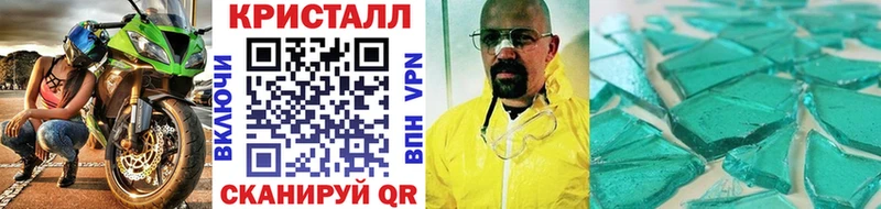 Купить закладки  Калтан  МЕТАМФЕТАМИН кристалл 