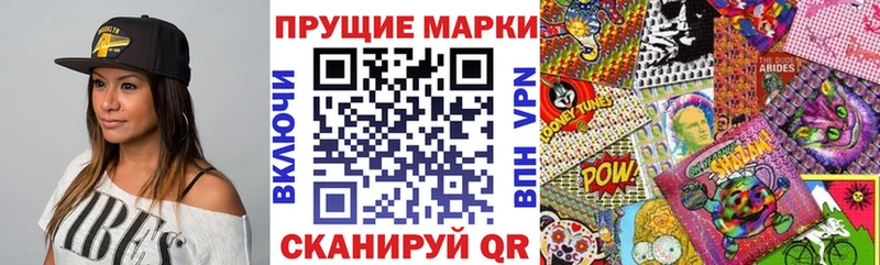 Наркотические марки 1,8мг Купить Калтан